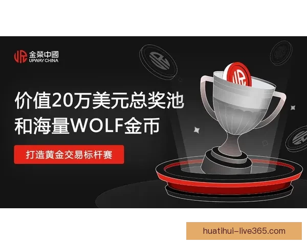 世界杯体育竞猜平台全新上线助力球迷精准预测赛事胜负赢取丰厚奖励